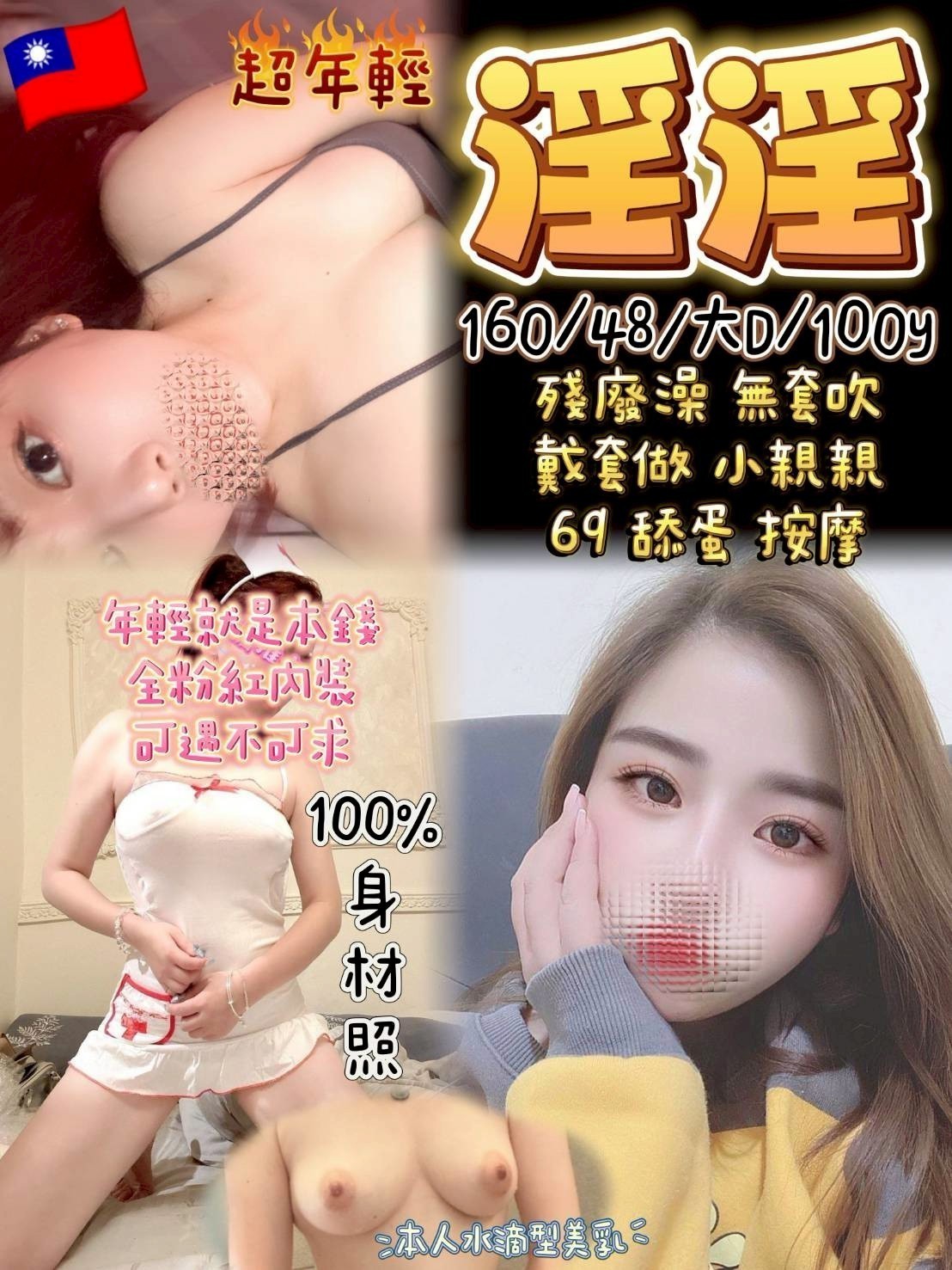 個工 高雄 小蜜 24 34D 臺荷蘭混血